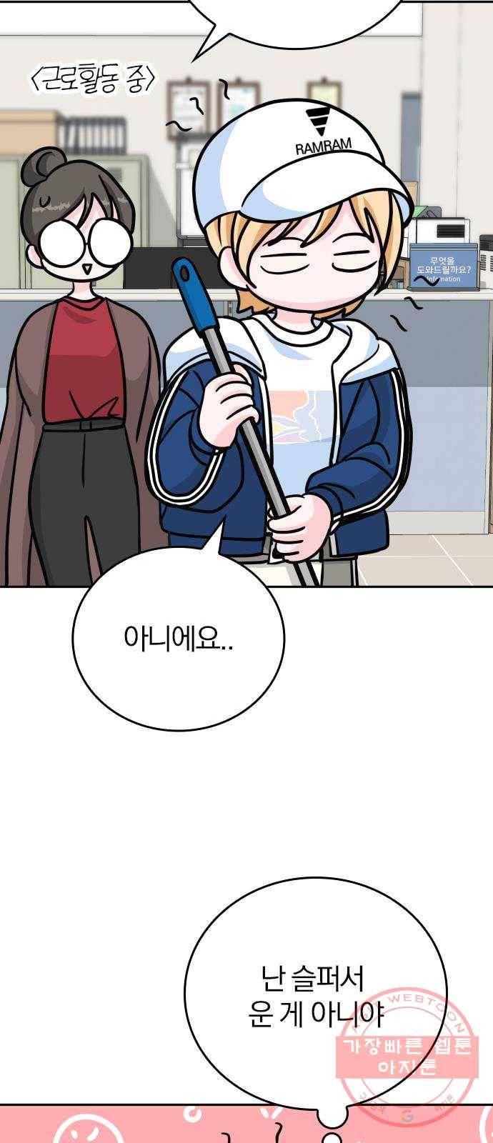 남주서치 8화 48