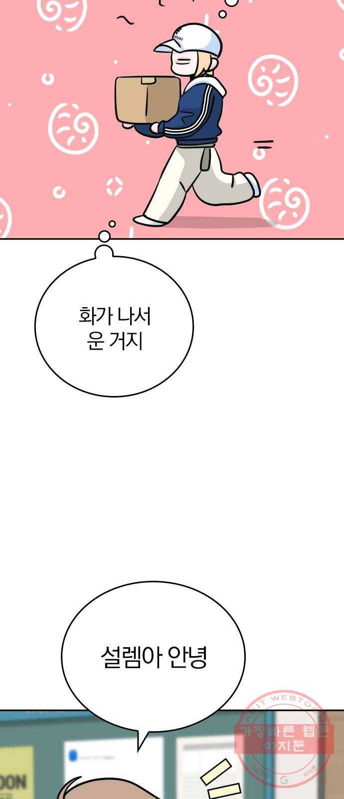 남주서치 8화 49