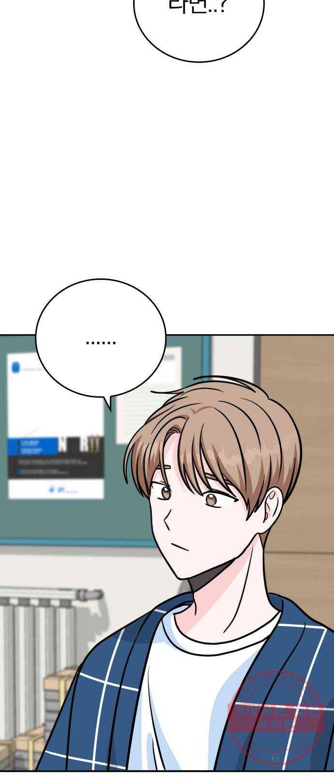 남주서치 8화 54