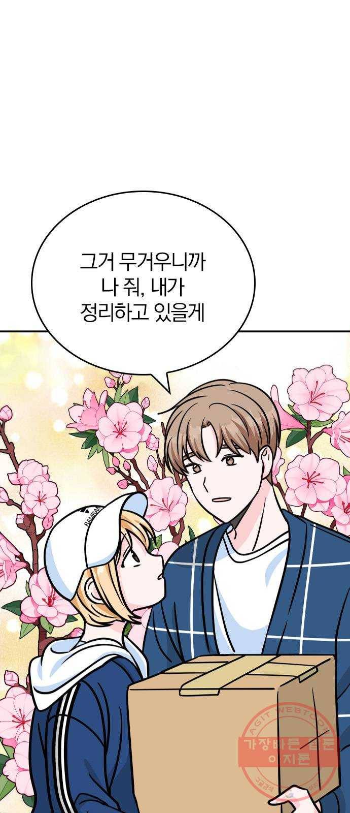 남주서치 8화 55