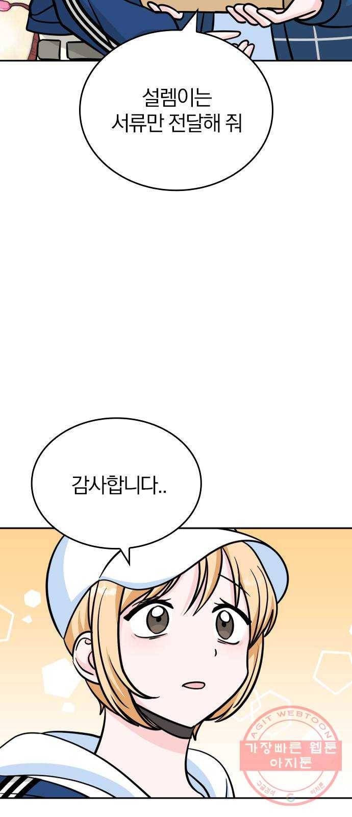 남주서치 8화 56