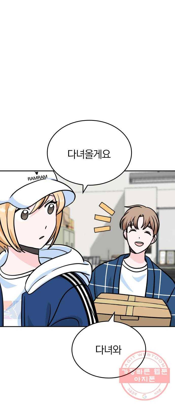 남주서치 8화 57