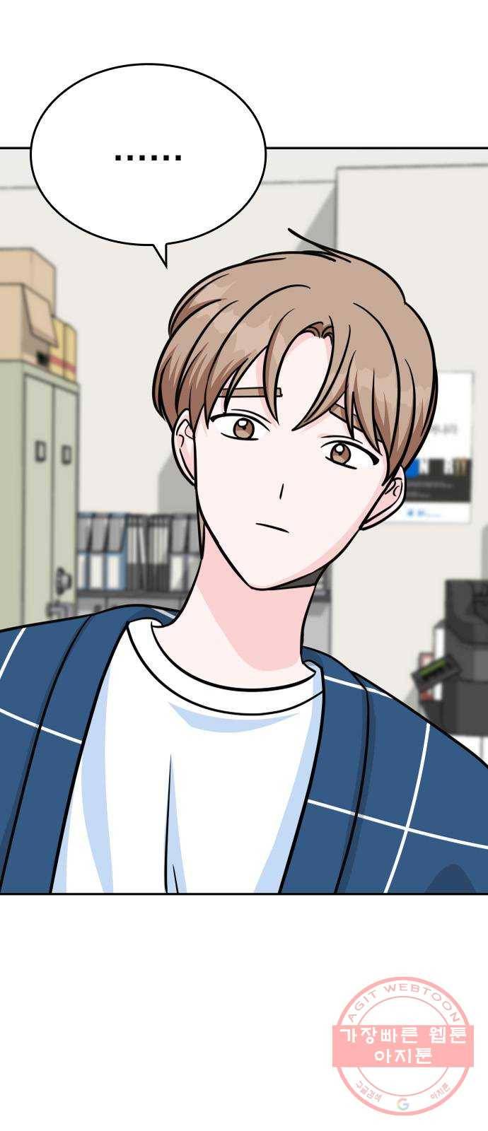 남주서치 8화 58