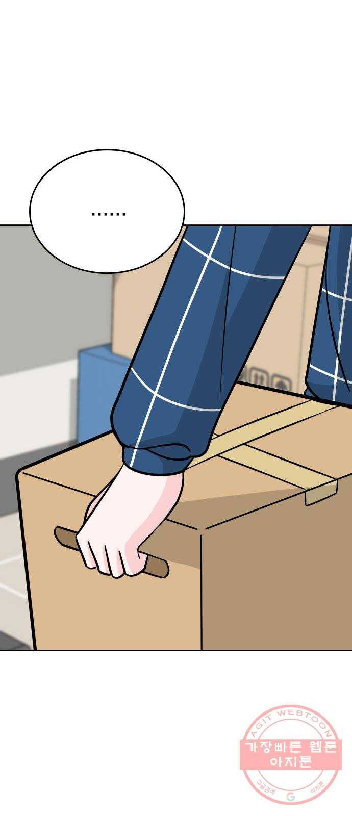 남주서치 8화 61