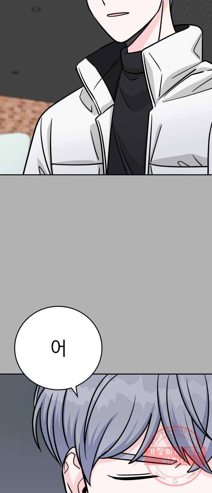 남주서치 8화 68