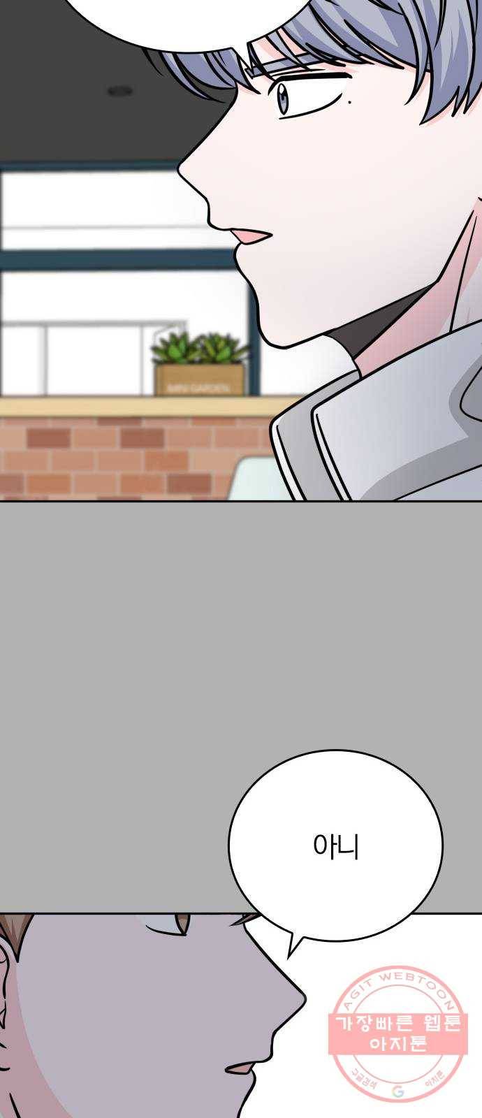 남주서치 8화 71