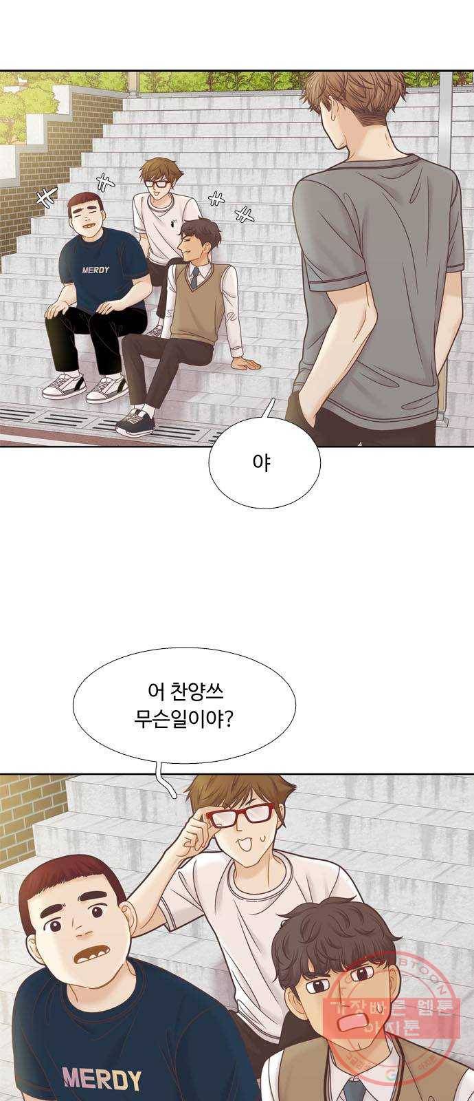 소녀의 세계 2부 84화 4
