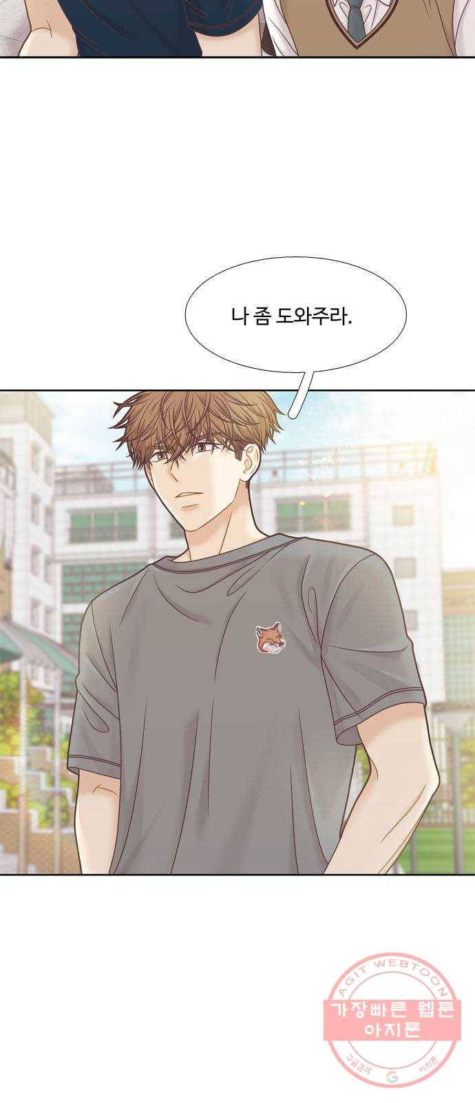 소녀의 세계 2부 84화 5