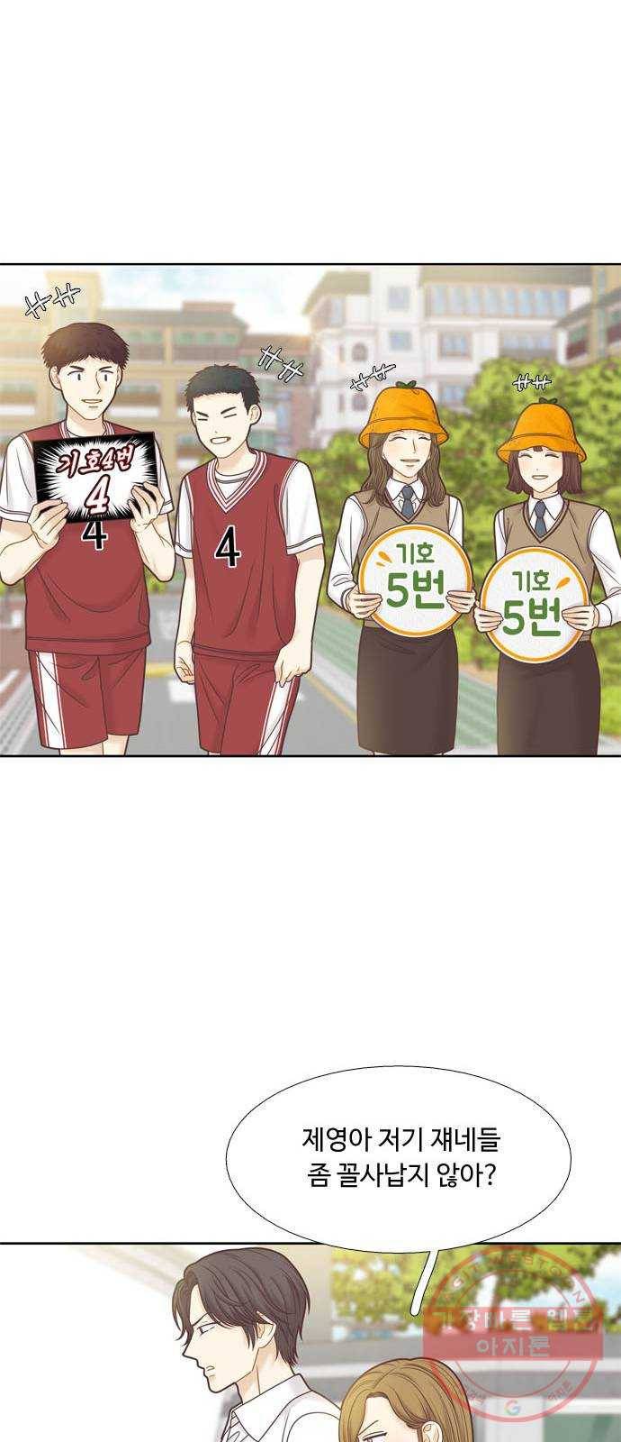 소녀의 세계 2부 84화 8