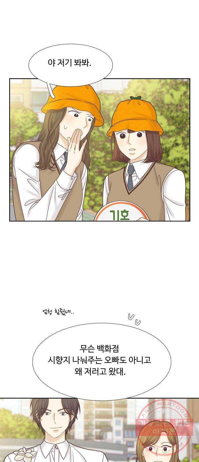 소녀의 세계 2부 84화 10