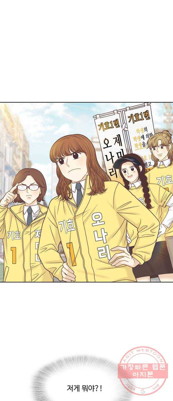 소녀의 세계 2부 84화 13