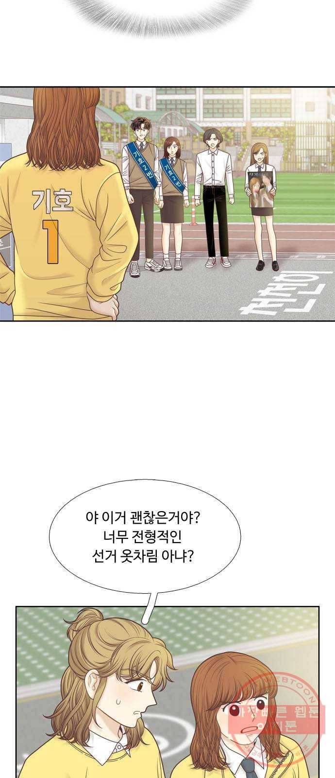 소녀의 세계 2부 84화 14