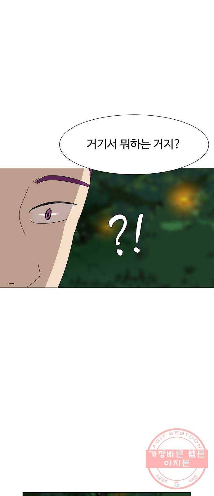 야생천사 보호구역 47화 천사와 악마가 함께하는 수학여행 (1) 1