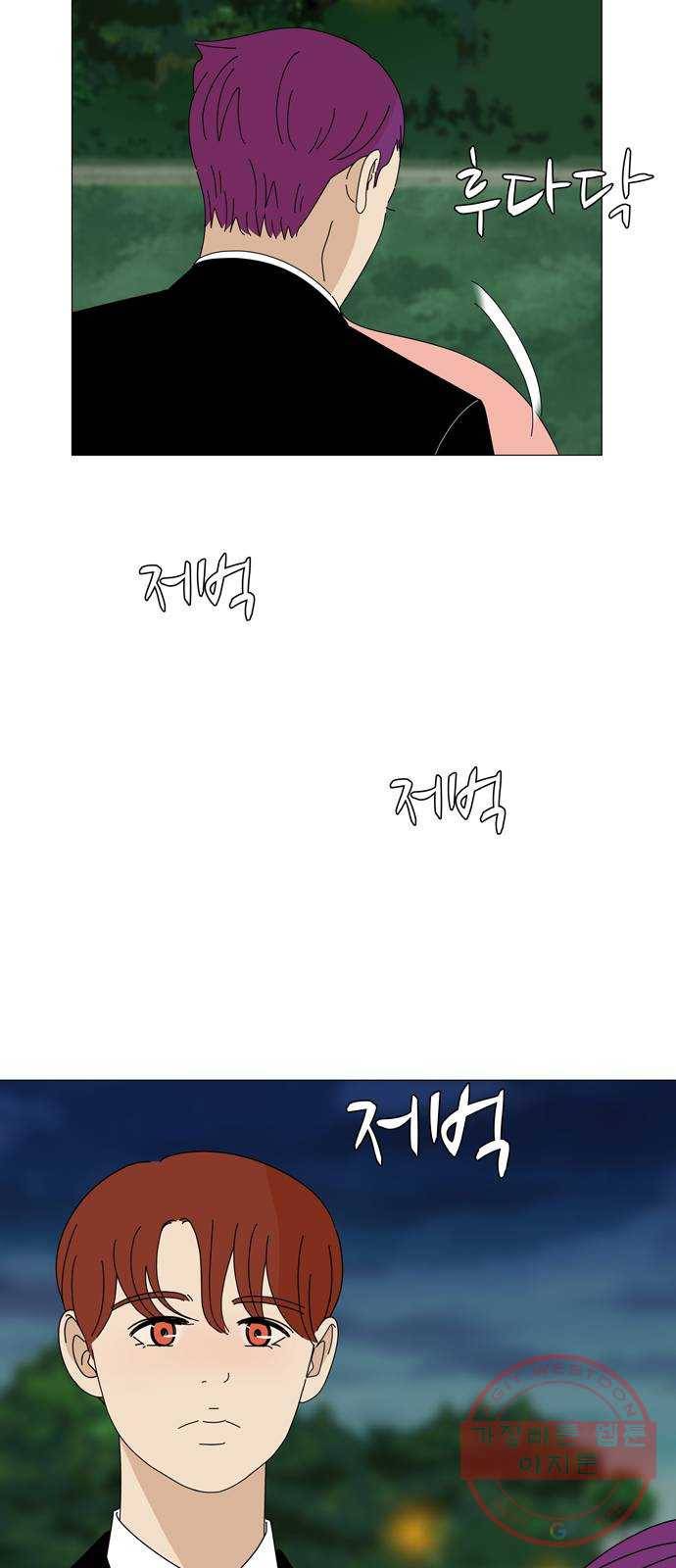 야생천사 보호구역 47화 천사와 악마가 함께하는 수학여행 (1) 2