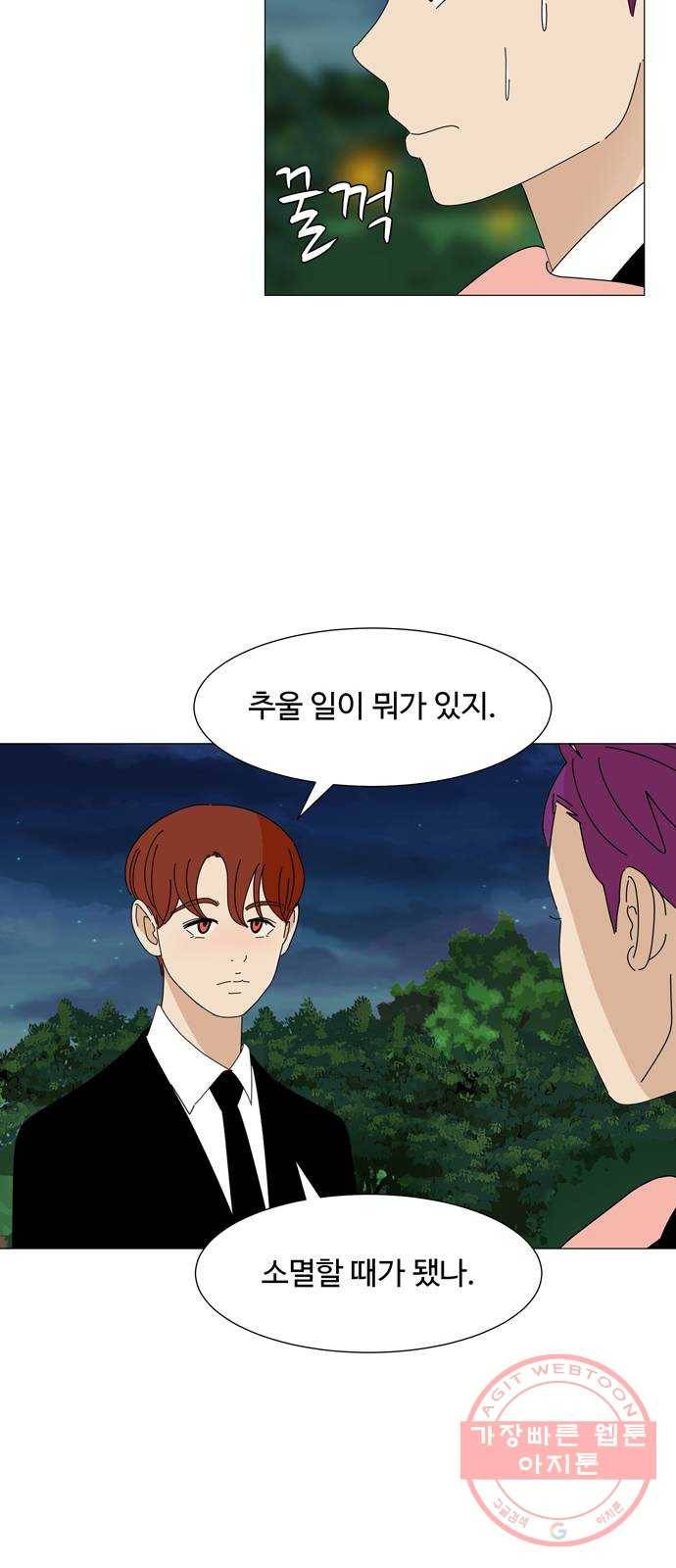 야생천사 보호구역 47화 천사와 악마가 함께하는 수학여행 (1) 6