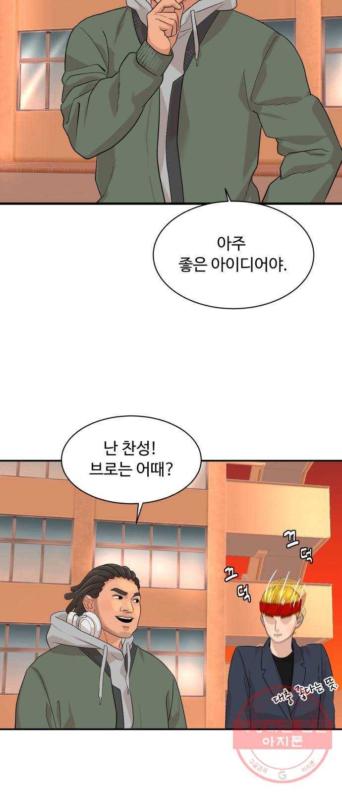 요리GO 시즌3. 63화 결승전 (1) 7