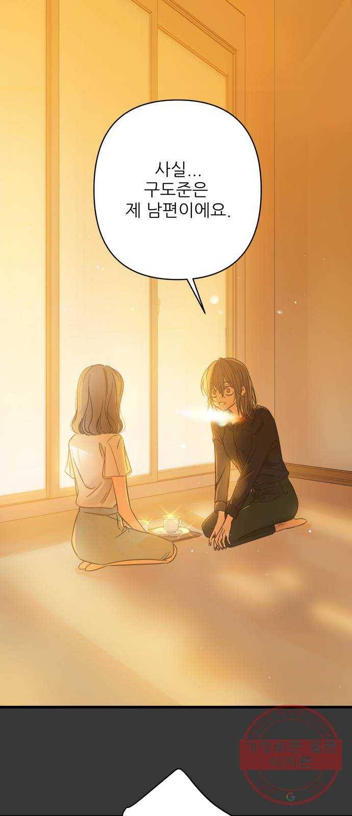 칼가는 소녀 119화 1