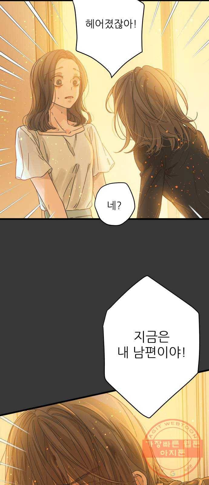 칼가는 소녀 119화 2