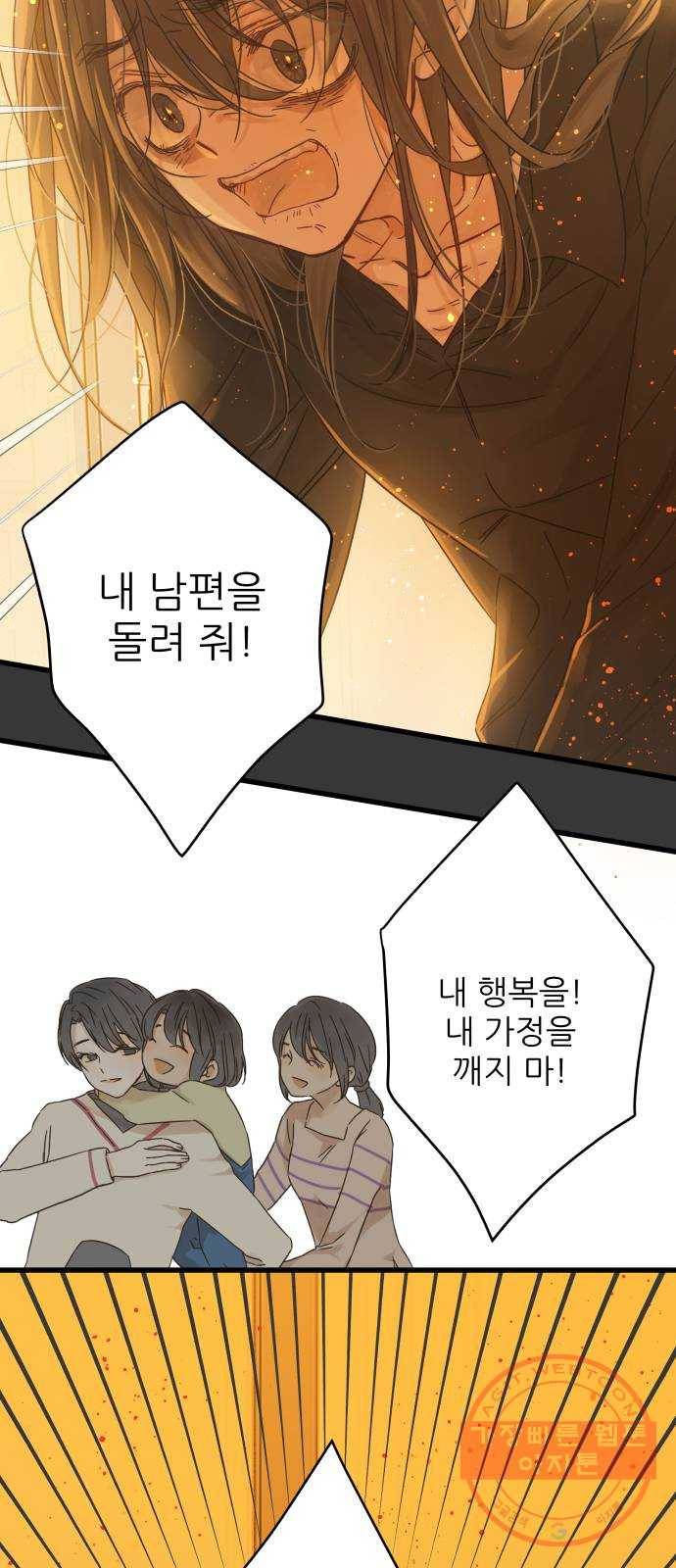 칼가는 소녀 119화 3