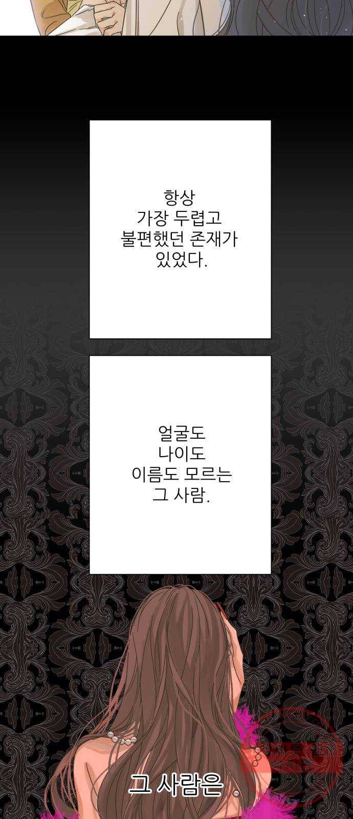 칼가는 소녀 119화 9