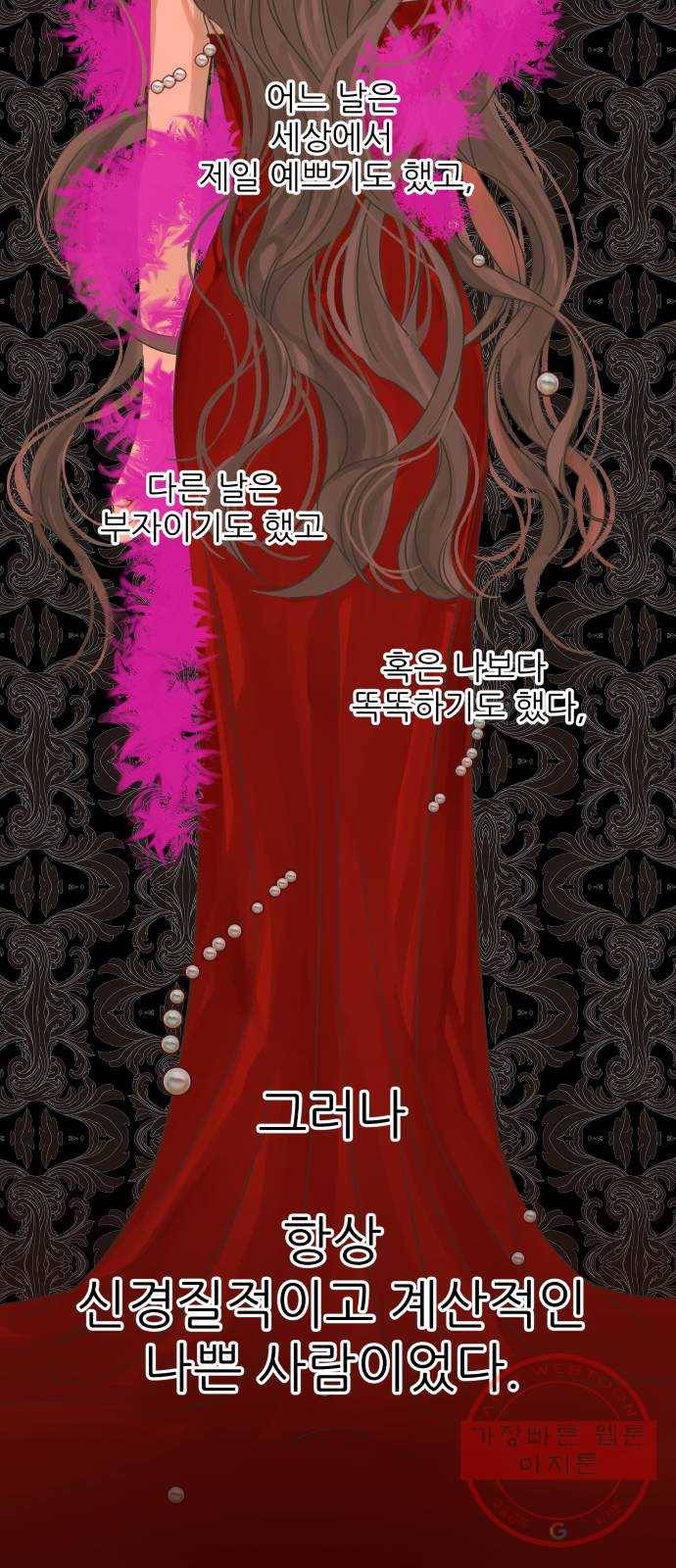 칼가는 소녀 119화 10