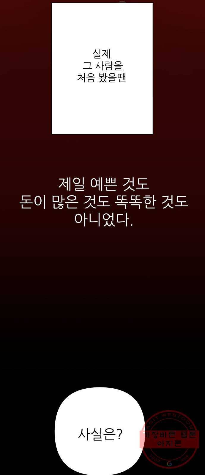 칼가는 소녀 119화 11