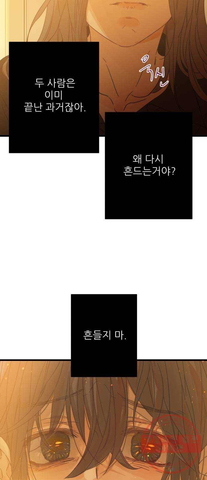 칼가는 소녀 119화 13