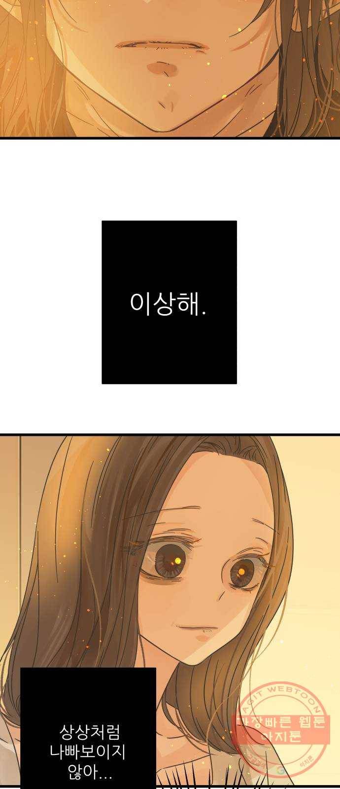 칼가는 소녀 119화 14