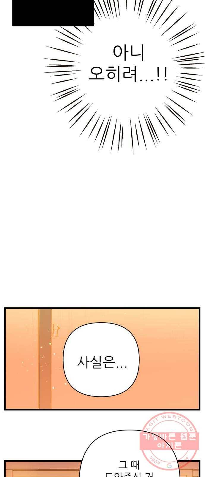 칼가는 소녀 119화 15
