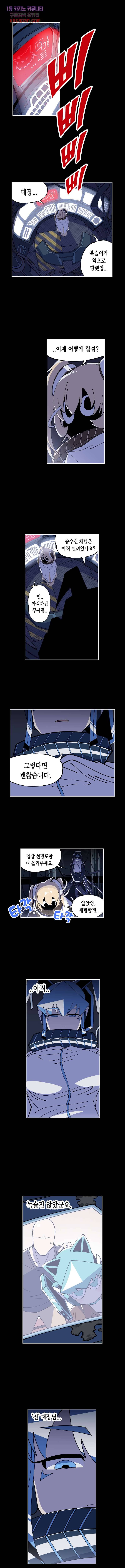 강철메카신부 7화 1