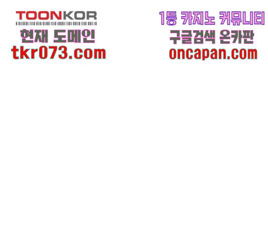 나 혼자 네크로맨서 19화 1
