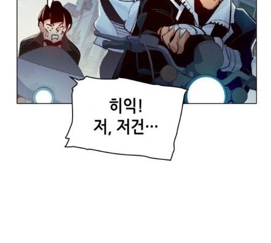 나 혼자 네크로맨서 19화 4