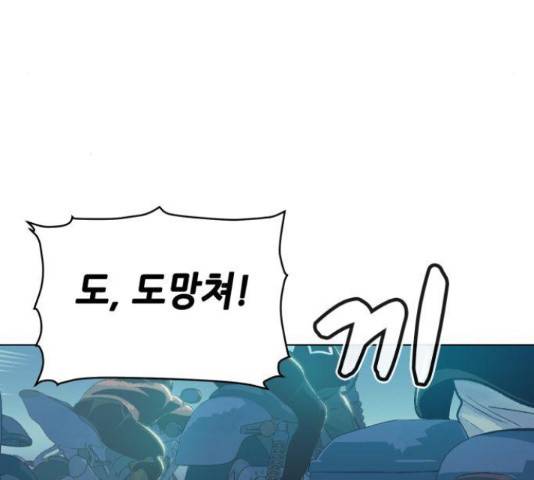나 혼자 네크로맨서 19화 5