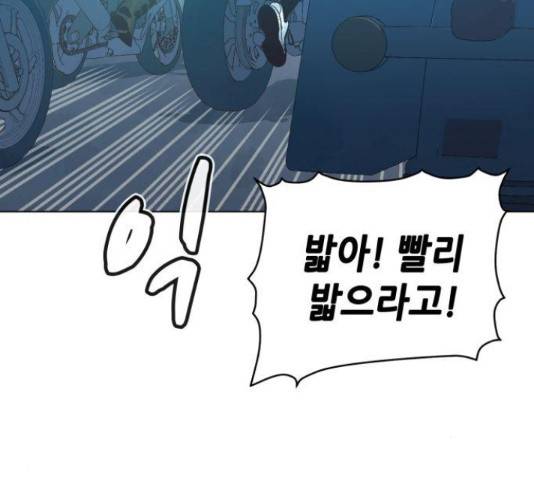 나 혼자 네크로맨서 19화 6