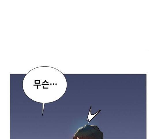 나 혼자 네크로맨서 19화 10