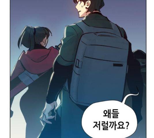 나 혼자 네크로맨서 19화 11