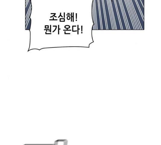 나 혼자 네크로맨서 19화 14