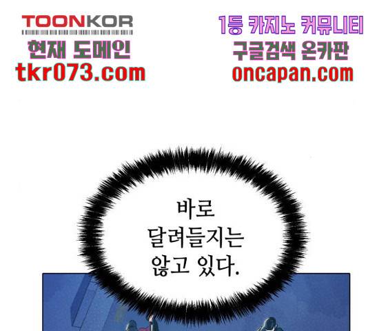 나 혼자 네크로맨서 19화 27