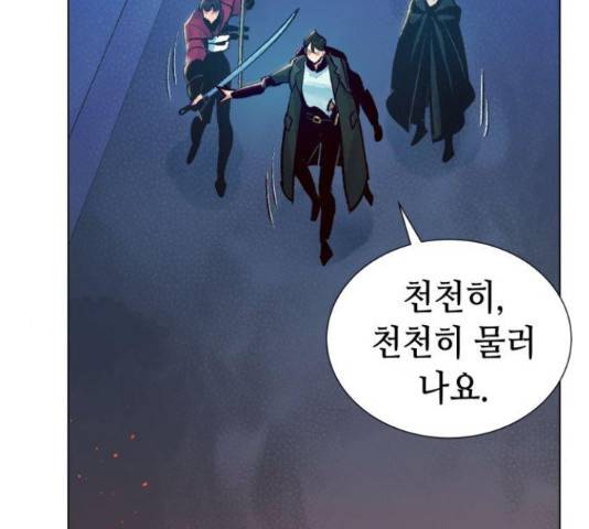 나 혼자 네크로맨서 19화 28