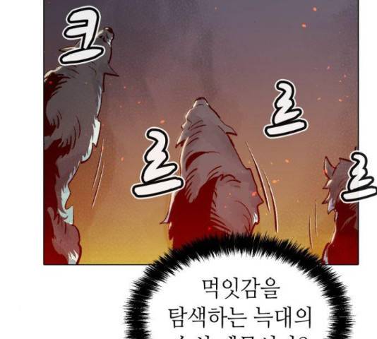 나 혼자 네크로맨서 19화 29