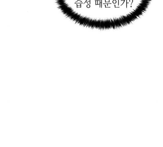 나 혼자 네크로맨서 19화 30