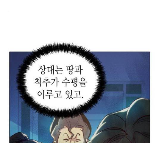 나 혼자 네크로맨서 19화 34