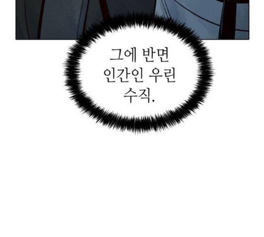 나 혼자 네크로맨서 19화 36