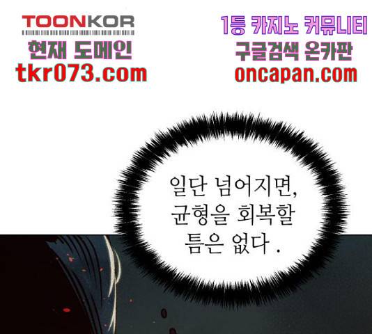 나 혼자 네크로맨서 19화 37
