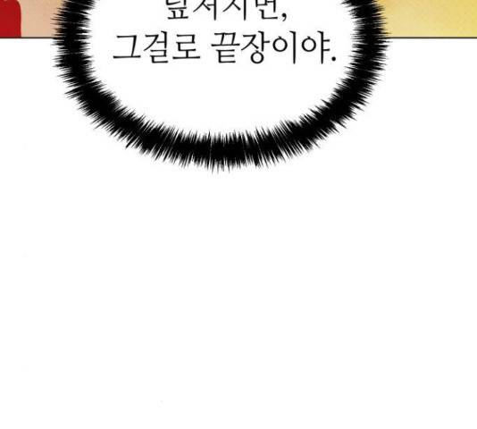 나 혼자 네크로맨서 19화 40