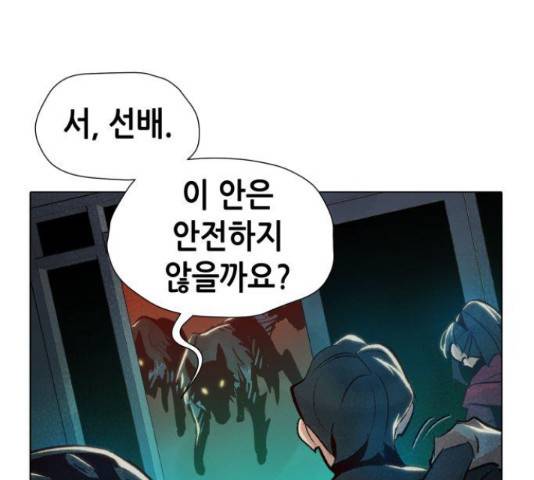 나 혼자 네크로맨서 19화 41