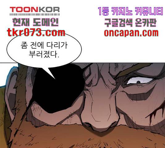 무사만리행 85화 1