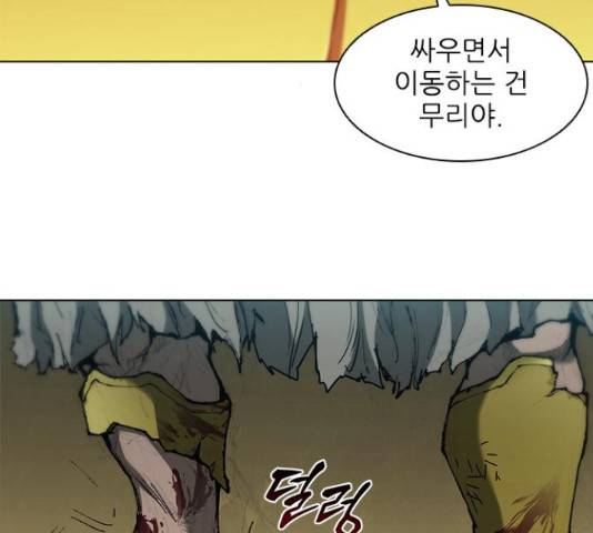 무사만리행 85화 3