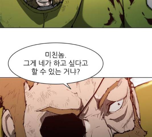 무사만리행 85화 6