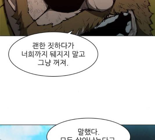 무사만리행 85화 7